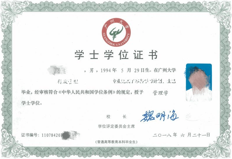 2、学士学位和学士学位的区别:学士学位和学士学位有什么区别?