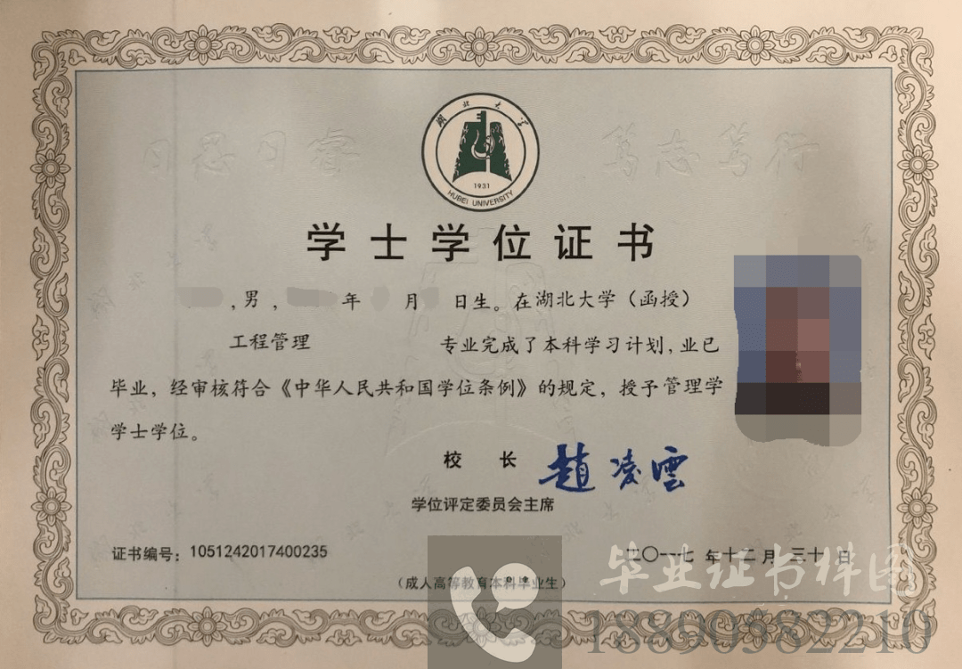 3.什么是学士学位,有什么用?