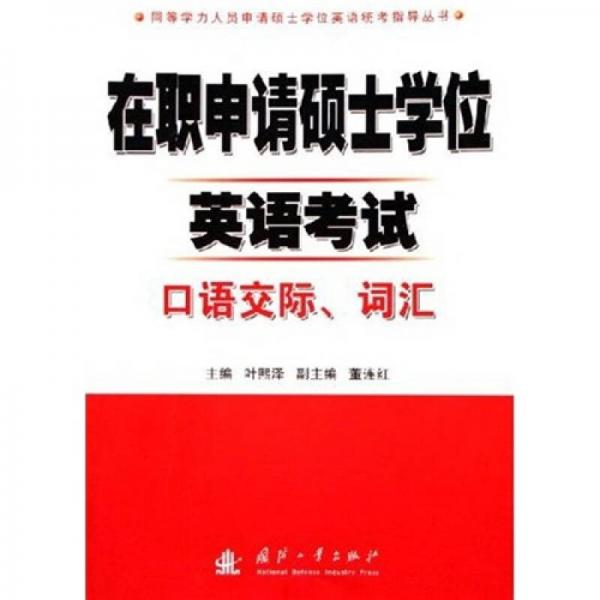 2.申硕同等学力是什么?