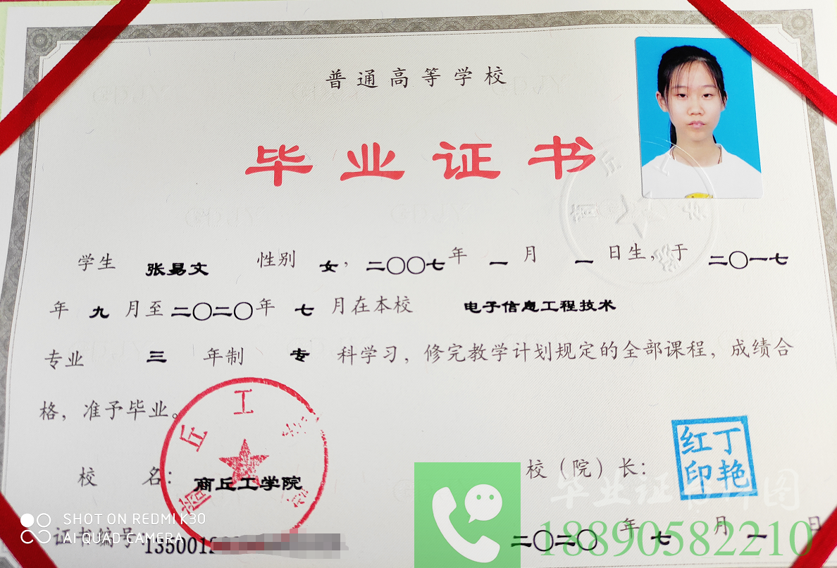 2.高中毕业证长什么样?