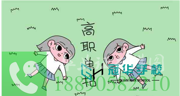 3.高职和大专有什么区别?