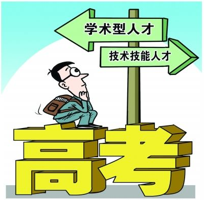 4.高职和大专有什么区别?