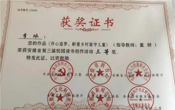 3.毕业证怎么换成毕业证?