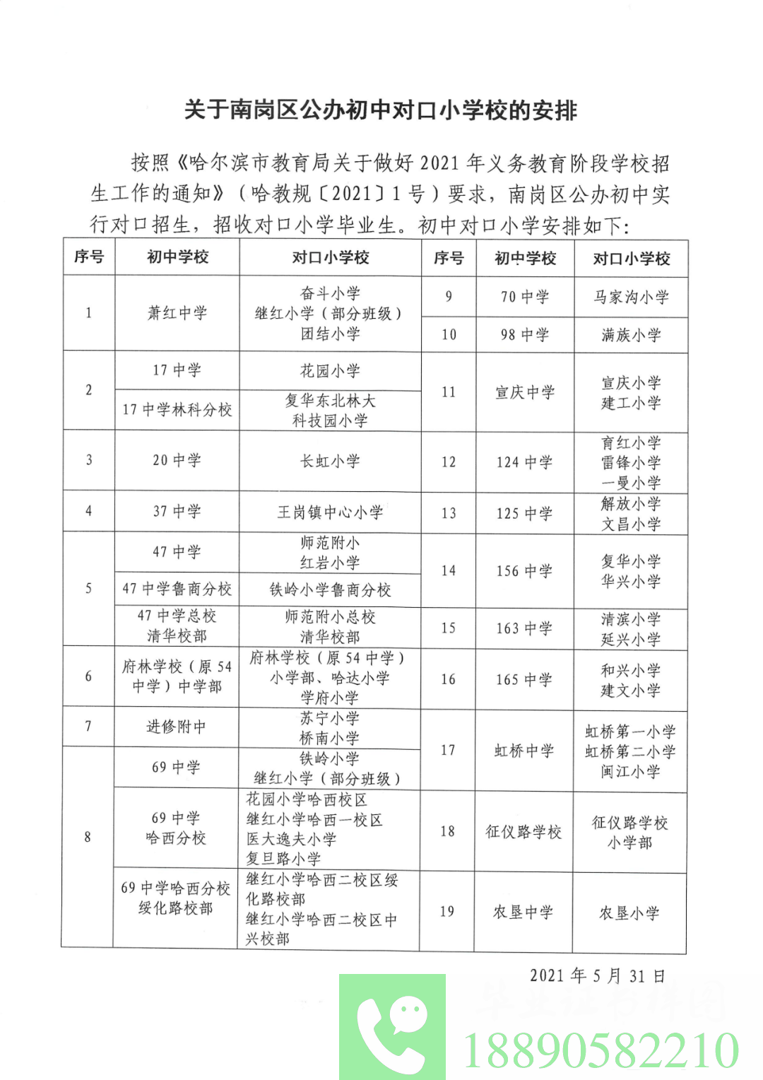 2.20年前初中毕业证是什么样的?