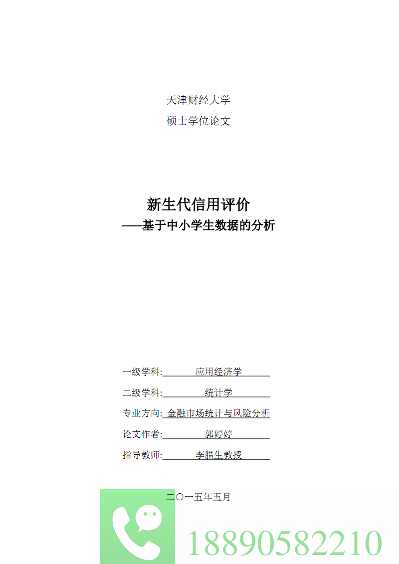 2.能否在中国优秀硕士论文数据库中找到所有硕士论文?