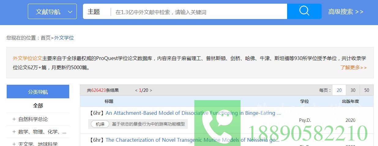 3.中国知网论文检测数据库包括哪些?非常感谢。