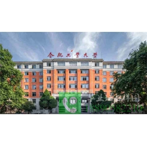 合肥工业大学公布了2022年集中接收申请项目评审结果