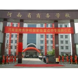十所排名前十的河南中专学校，丰富的毕业毕业待遇