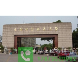 中国科技大学怎么样，讲述我在科技大学4年的经历