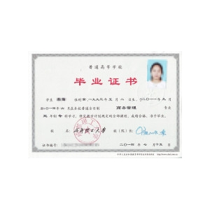 大专毕业证外壳是什么样子，颜色全国统一的吗？