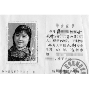 不要忽视初中毕业证，给孩子的发展埋下隐患