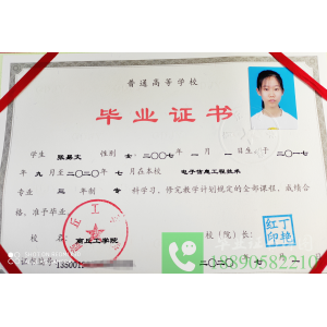 河南高中毕业证书-河南省项城市的高中毕业证编号是多少位呀？