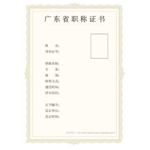 高中毕业证书编号怎么查？广东省高中毕业证书编号查询