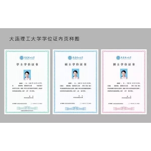 大连理工大学