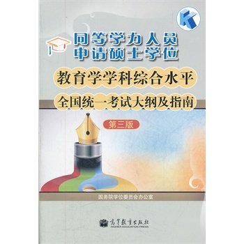 3.申硕同等学力是什么意思?
